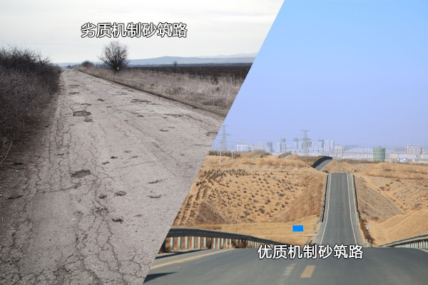 優(yōu)、劣機(jī)制砂使用后對(duì)比